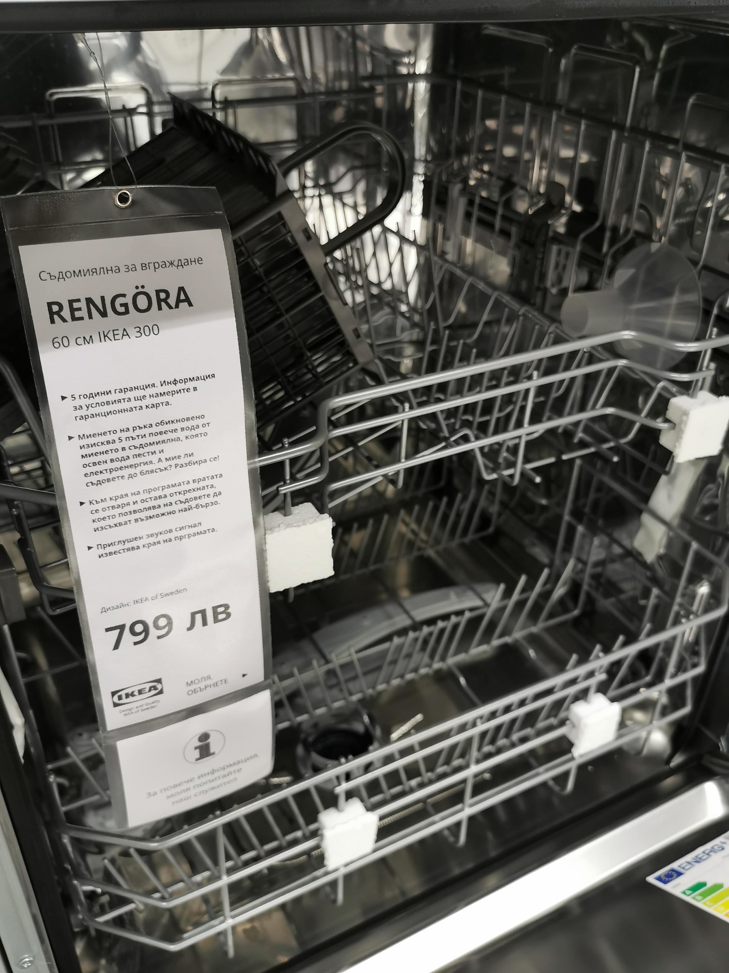 Dishwashers from IKEA